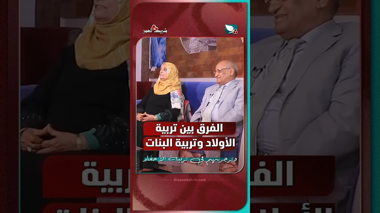 قناة السعيدة