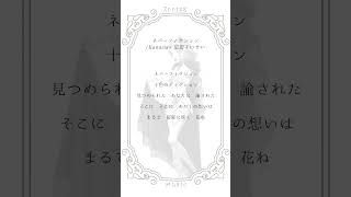 【アカペラ】Vsingerが「ネバーフィクション」歌ってみた【Ellise】 #vtuber #星街すいせい #kanaria