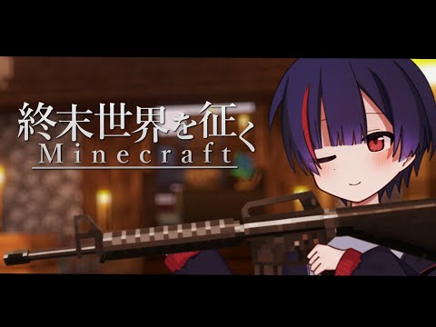 【ゆっくり実況】#4 新天地を開拓するマインクラフト / 終末世界を征くMinecraft