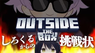 【 #minecraft 】しろくるからの挑戦状 #猫音すず 【Vtuber】