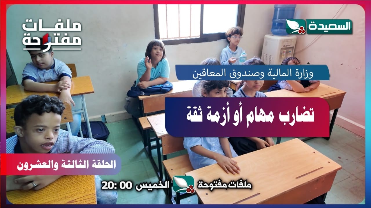 قناة السعيدة