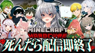 【Minecraft】死んだら配信即終了!? #ストグラ救急隊 マイクラハードコアチャレンジ【稲荷いろは/のりプロ所属】