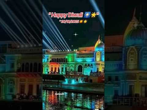 🌺🙏 Coming soon 20/10/2025 Happy Diwali 🎆🌟. #trendingshorts #happydiwali #diwalispecial #sukoon #love