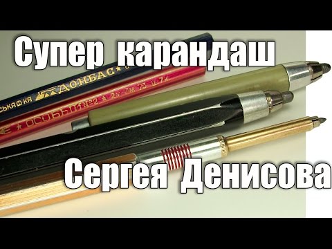 Специальный карандаш мастера седьмого разряда. Аналогов в мире нет - UCu8-B3IZia7BnjfWic46R_g