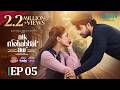 Aik Mohabbat Aur Ep 05 (Subtitles) 22 June 26, Lifebuoy Shampoo, Happilac Paints & Vince Hair Color