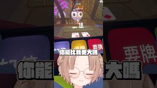 沒有賭徒天天輸 下班前玩一下black jack #杏仁ミル #vtuber