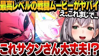【ドラゴンボールZ】最高レベルの戦闘ムービーに大興奮しながらもミスターサタンの心配も欠かさないノエル団長が面白すぎるwww【白銀ノエル/ホロ