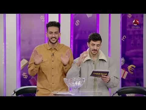 قناة يمن شباب