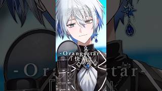 【歌ってみた】快晴 / Orangestar #プロセカ #vtuber #cover #shorts