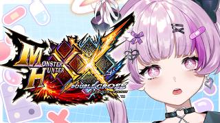 姫にして！モンハン参加型配信！【モンハンダブルクロス】MHXX