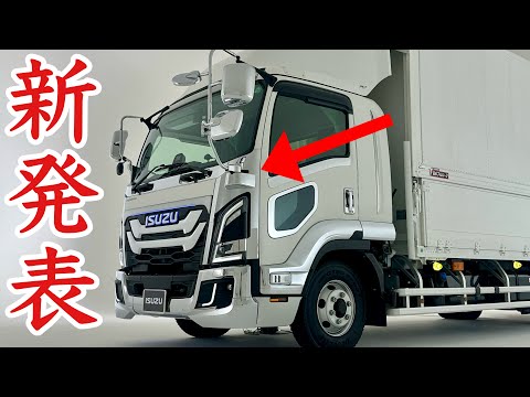 【いすゞ公式協力】フォワード外装カスタム最新3選！2025年新発売パーツをチェック！