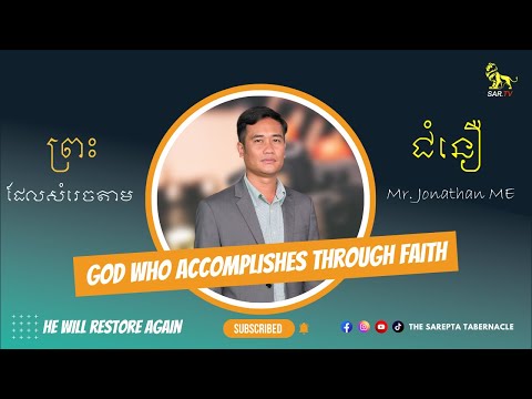   God Who Accomplishes Through Faith