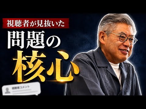 視聴者コメントが鋭すぎる!皇室・政治の核心質問に篠原が本音回答
