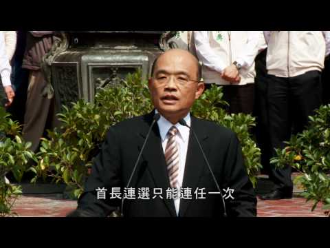 蘇貞昌在保安宮宣布參選台北市長意願