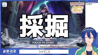 【シャニ】WING周回
