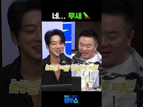 네➡️ 무새🦜 | 두시탈출 <strong>컬투쇼</strong>