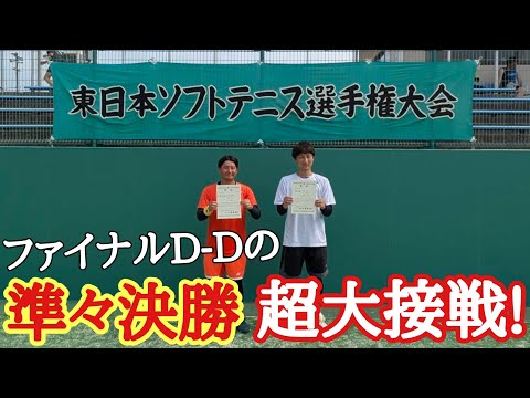 Part③東日本選手権大会35の部デビュー戦！あゆタロウ・小見ペア出陣します!【ソフトテニス】