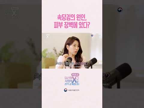 ✨ 환절기 속당김이 고민일때! | 약즐시 시즌7