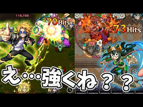 【モンスト】コラボの星４.５キャラって、アビから友情までがもう限定級だよね…『上鳴電気/蛙吹梅雨』使ってみた〈ヒロアカコラボ第２弾〉【モンスト/よーくろGames】