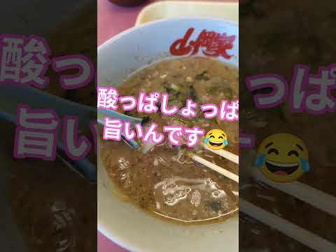 山岡家のつけ麺って、ちょっとクセ強すぎじゃないですか？　#ラーメン  #ramen #山岡家