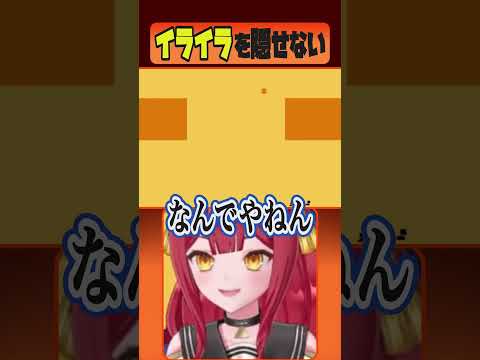 【Level Devil】一周まわって冷静にツッコむ #shorts #熒 #新人VTuber