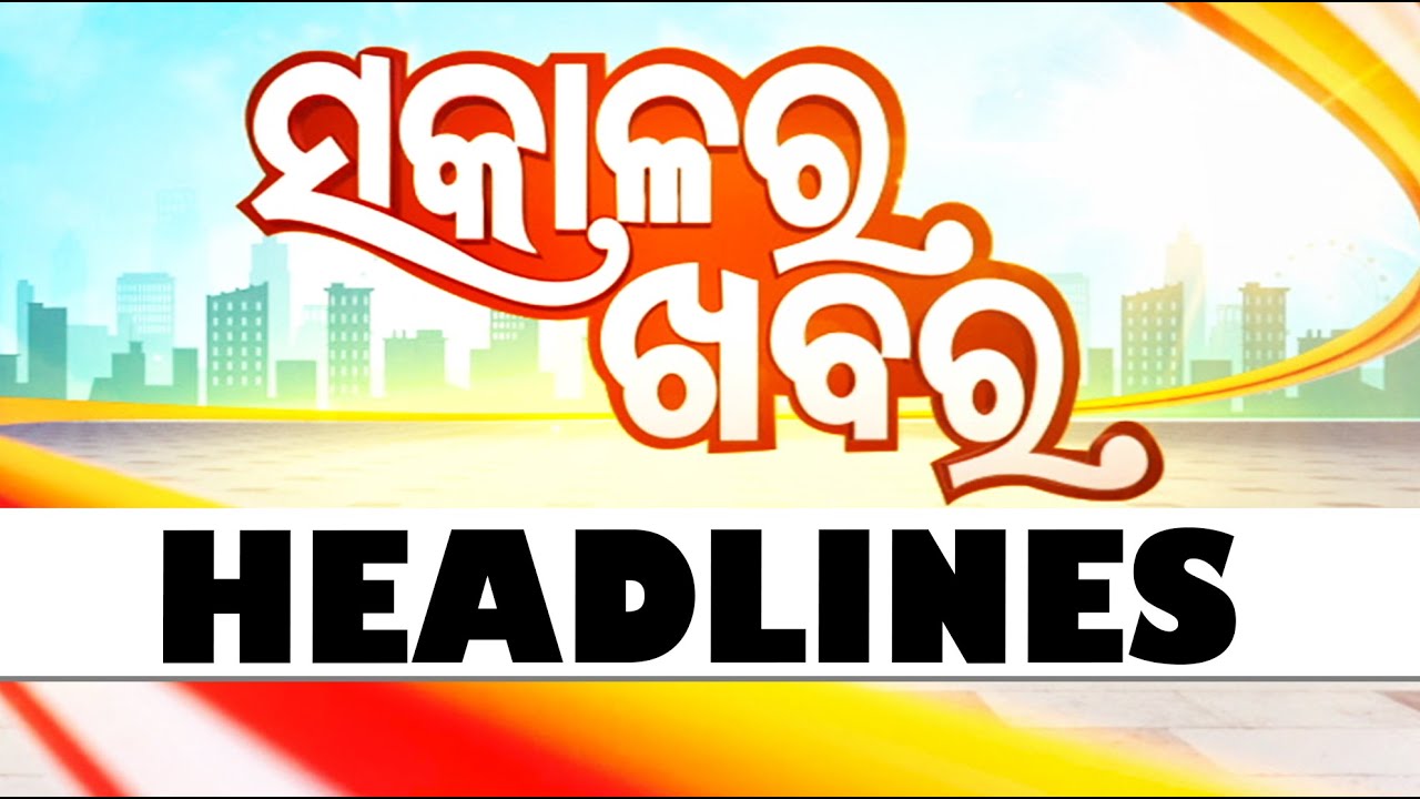 7AM Headlines | 15th March 2025 | Odisha TV