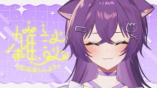 【#雑談 】うどんたべたあああ【パレプロ/鬼多見アユム】