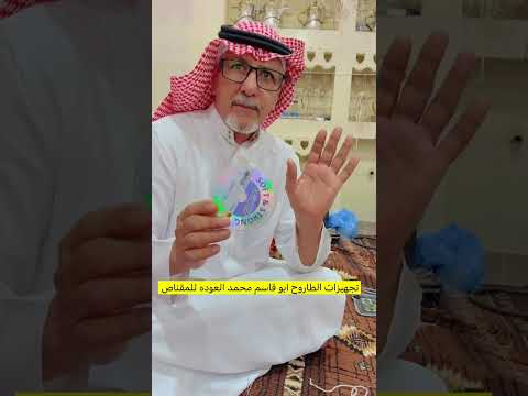 مقابلة الطاروح ابو قاسم محمد العوده الحضيرات 