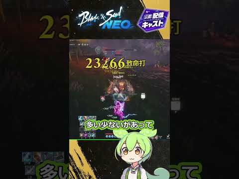 【ブレソNEO】捨てられた魔族の巣窟!10/15アップデート情報!#ブレイドアンドソウルneo #ブレソneo #mmorpg