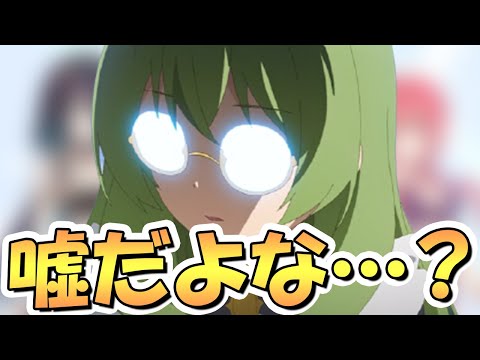 【プリコネR】嘘だろ…？まだ課金が足りてない…ってコト！？【プリコネ】