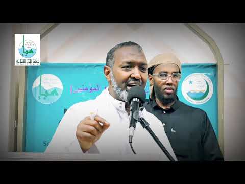 DARDAARAN || الوصية والدعاء || DUCO• SHEIKH XASSAN 《 MASJID IMAM SHAAFICI 