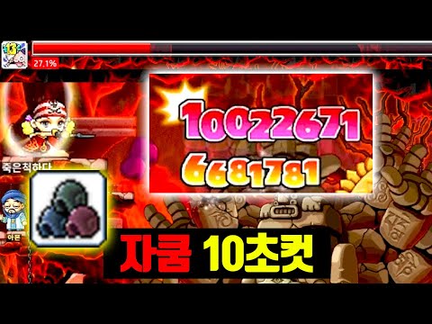 자쿰 10초만에 잡는 달팽이 던지기 완성했습니다 ㅁㅊㅋㅋ [테스터훈]