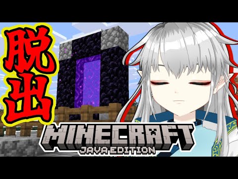【Minecraft】雪原バイオームからの脱出⚔天空トラップタワーが作れる場所を見つけたい！！【Vtuber】