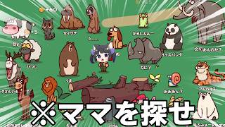 父の声にまぎれた母の声を探すゲームがやべぇwww｜My Voice Zoo