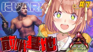 #6꒰ #にじARK ꒱ 　⚡前哨基地巡り⚡　˹ 本間ひまわり にじさんじ ˼