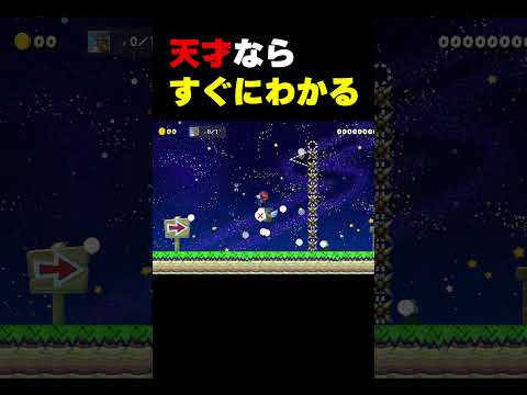 天才ならクリアの方法がすぐにわかる