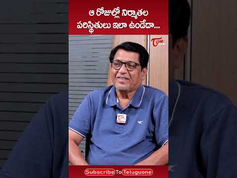Writer Kanagala Jayakumar About Ventage Producers Life stayle #KanagalaJayakumar #Teluguone #ytshort