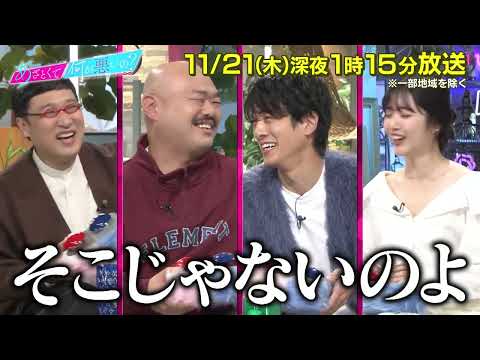 【あざとくて何が悪いの？】溝端淳平 ・クロちゃん (#安田大サーカス)をゲストに迎え!!あざと連ドラ第3話鑑賞会!!