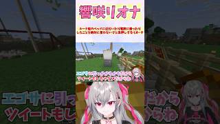 ルーナ姫のベッドに近づいたり電鉄に乗ったりしたことを絶対に言わないでと念押しするリオーナ #shorts  #ホロライブ #切り抜き #vt