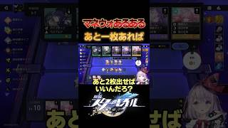 99%共感出来る星3キュレネチャレンジ 【崩壊スターレイル】