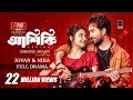Ashiqui    Full Natok  Eid Natok  Jovan  Niha  Emrose Shaon  New Bangla Natok 2025
