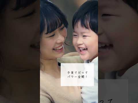 キューピーコーワゴールドαプレミアムWEB動画「頑張るママを応援」篇