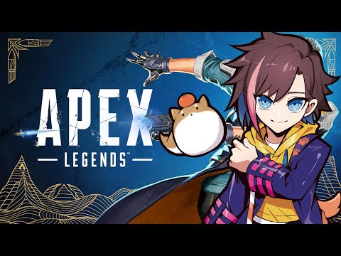 【Apex Legends】シーズン17を遊ばせていただく　w渋谷ハル/チーキーさん