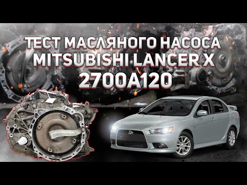 Коробка передач АКПП 2.0 CVT 2WD Mitsubishi Lancer X (CY) 2007-2013 2700A120 (7202)