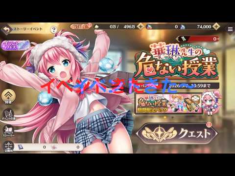 戀姫大戰 イベント 華琳先生の危ない授業 純白の教え子 鞠