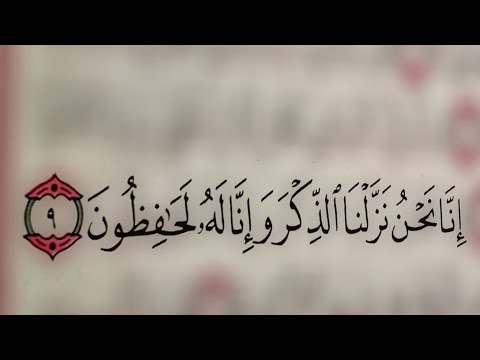 اءناخنو نزلناالذكرواءنالهولحفظون اهلين لايك حبايب 👍 سبسكرايب وشير جزاكم الله خير