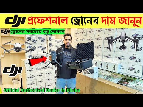 New Drone Camera Price In Bangladesh 2025 🔥DJI Drone Update Price BD |Mini Drone Price In Bangladesh - UCQ-HwmhXRrIVF9xatBnv4RA