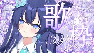 【定期ライブ歌枠🌟】3rd  Sora LIVE: Re:SONANCE🪽🫧/【Re:AcT/音羽奏來】