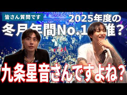 【炎上しないでください】2025年冬月No 1って誰だっけ…？