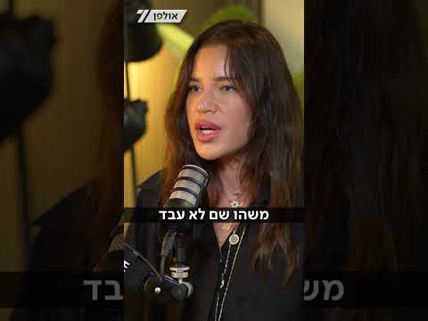 הפודקאסט של הדר מילר | כשהנשמה מצאה בית אמיתי: נטלי דדון בראיון אישי